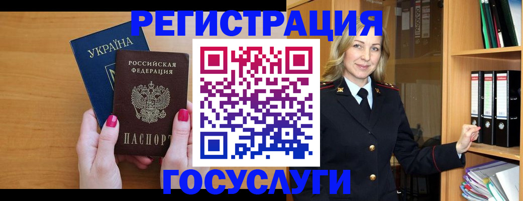 прописка штамп в Бронницах