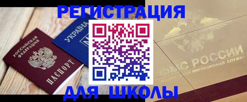 временная регистрация в Бронницах