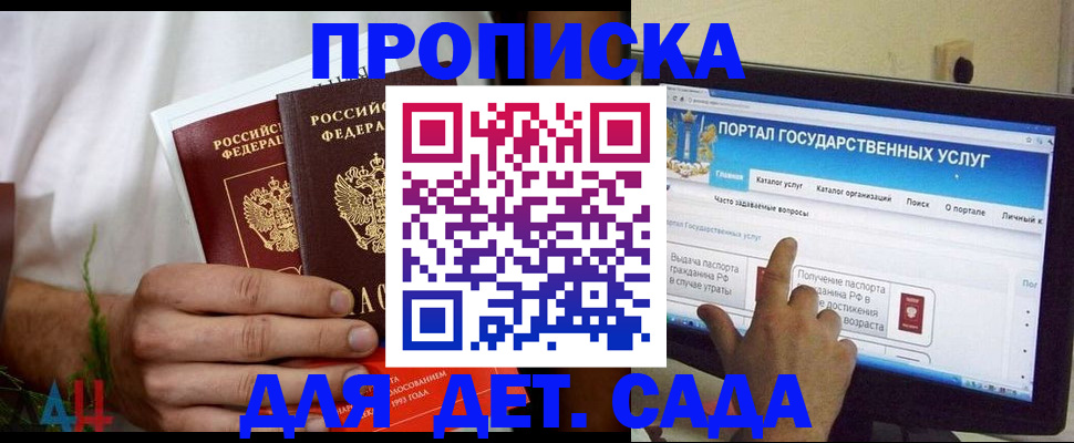 регистрация в Бронницах