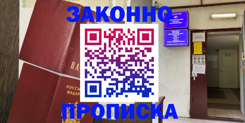 временная регистрация 2025 в Бронницах